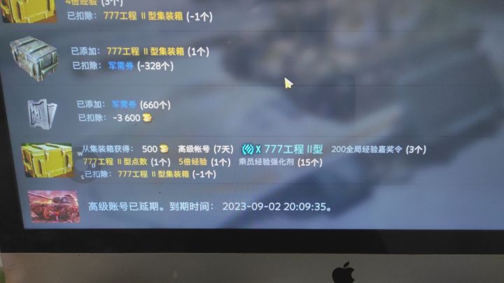 我来招仇恨了截图