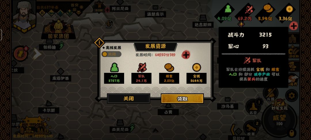 3年发育,8年连战,11年马踏天下 3