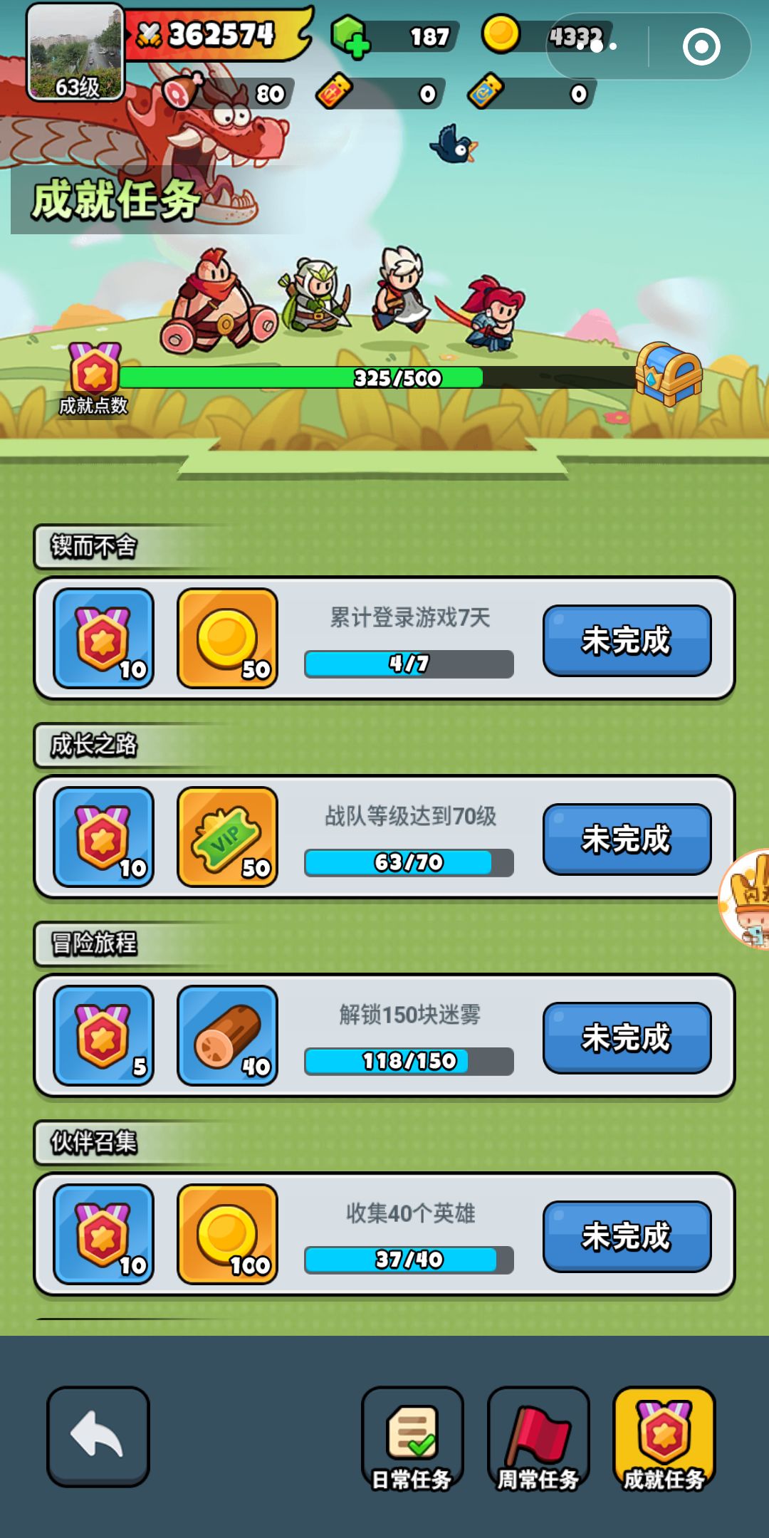 第四天了 1