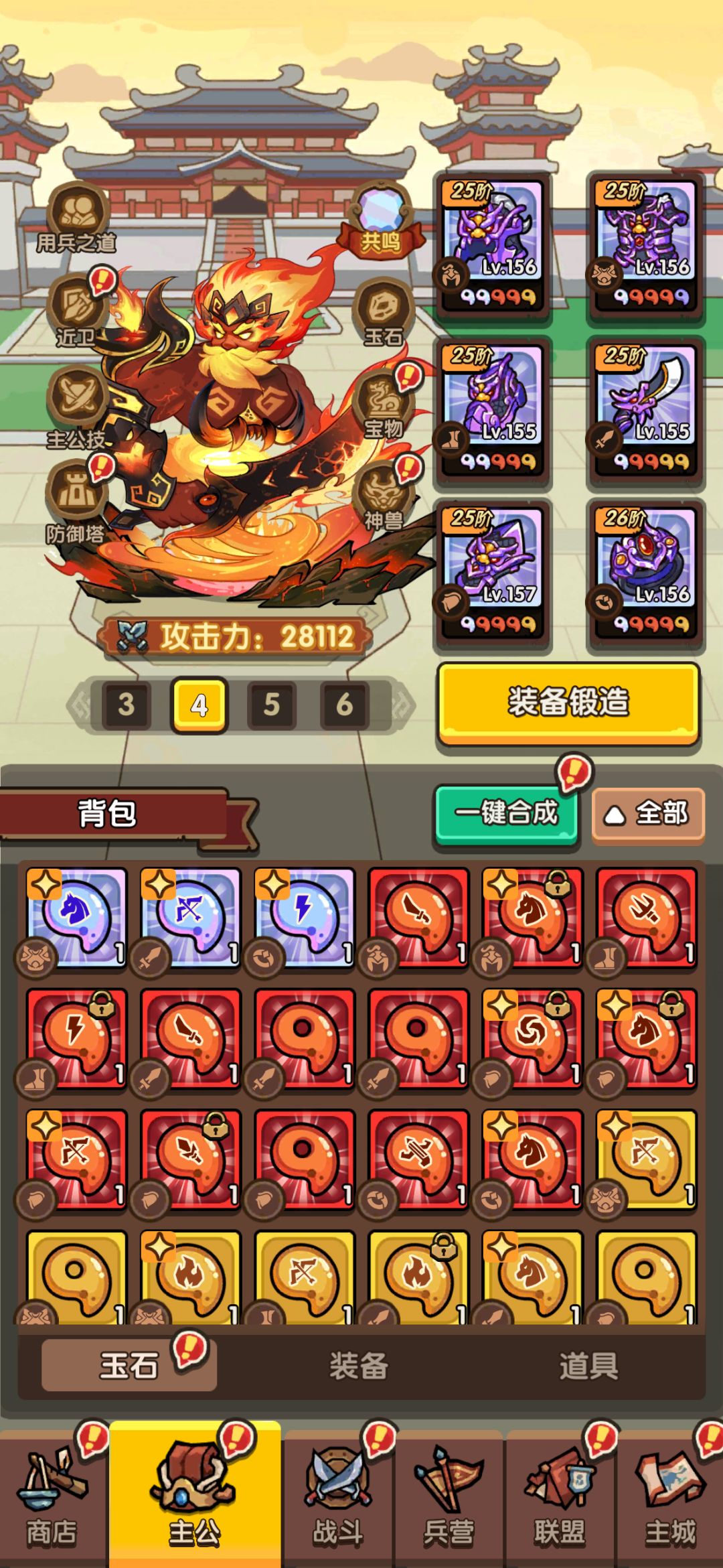 豹子头过239攻略 3