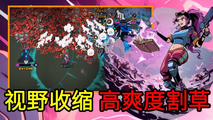 【Steam特别好评】视野收缩、支配boss、还能滑铲！一款操作上限极高的高爽度割草肉鸽新游！截图