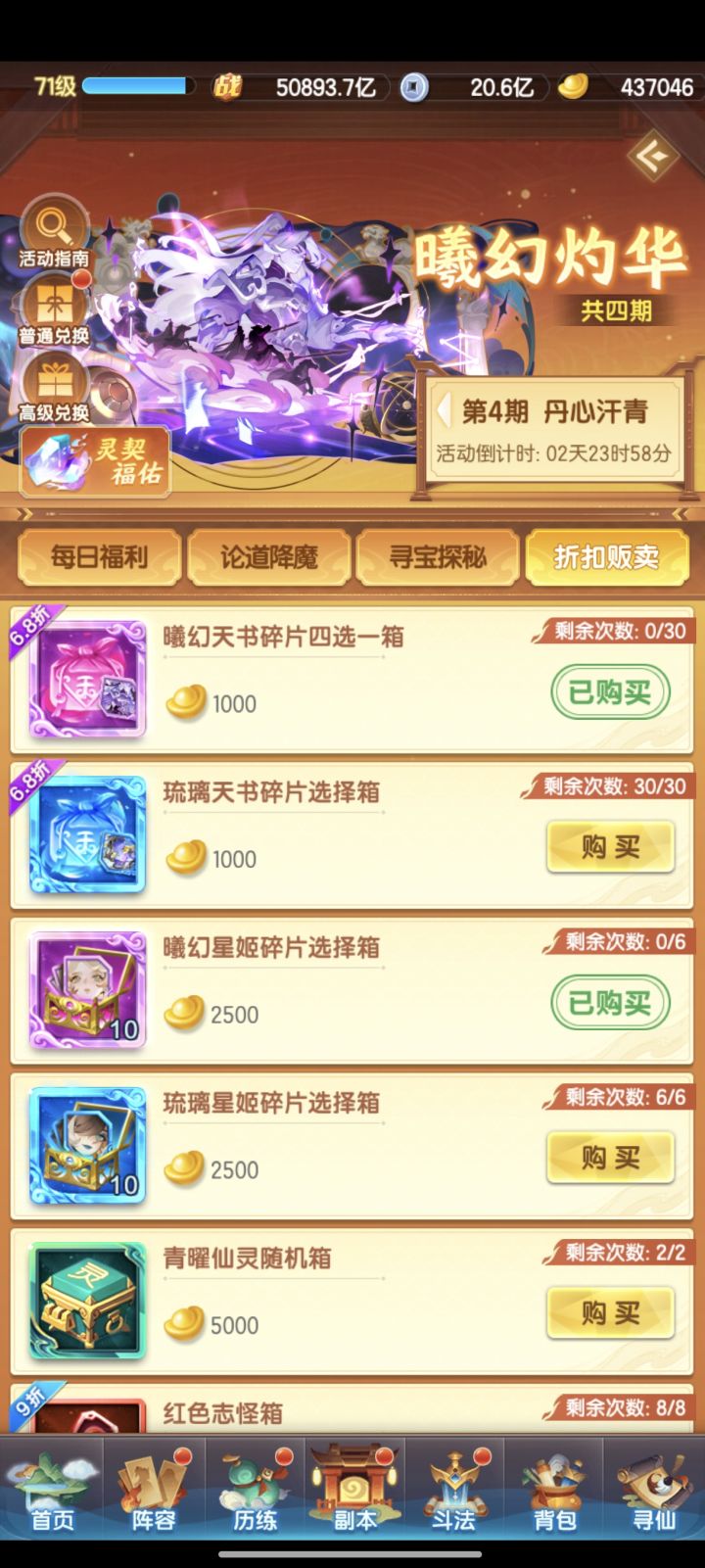 新手第12天截图