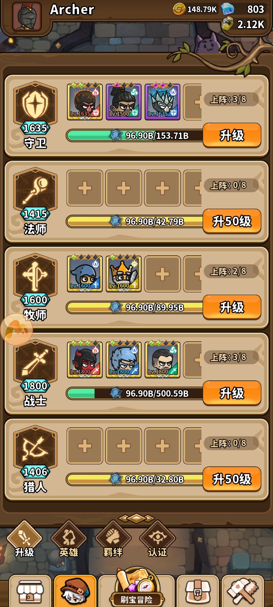 通关 3