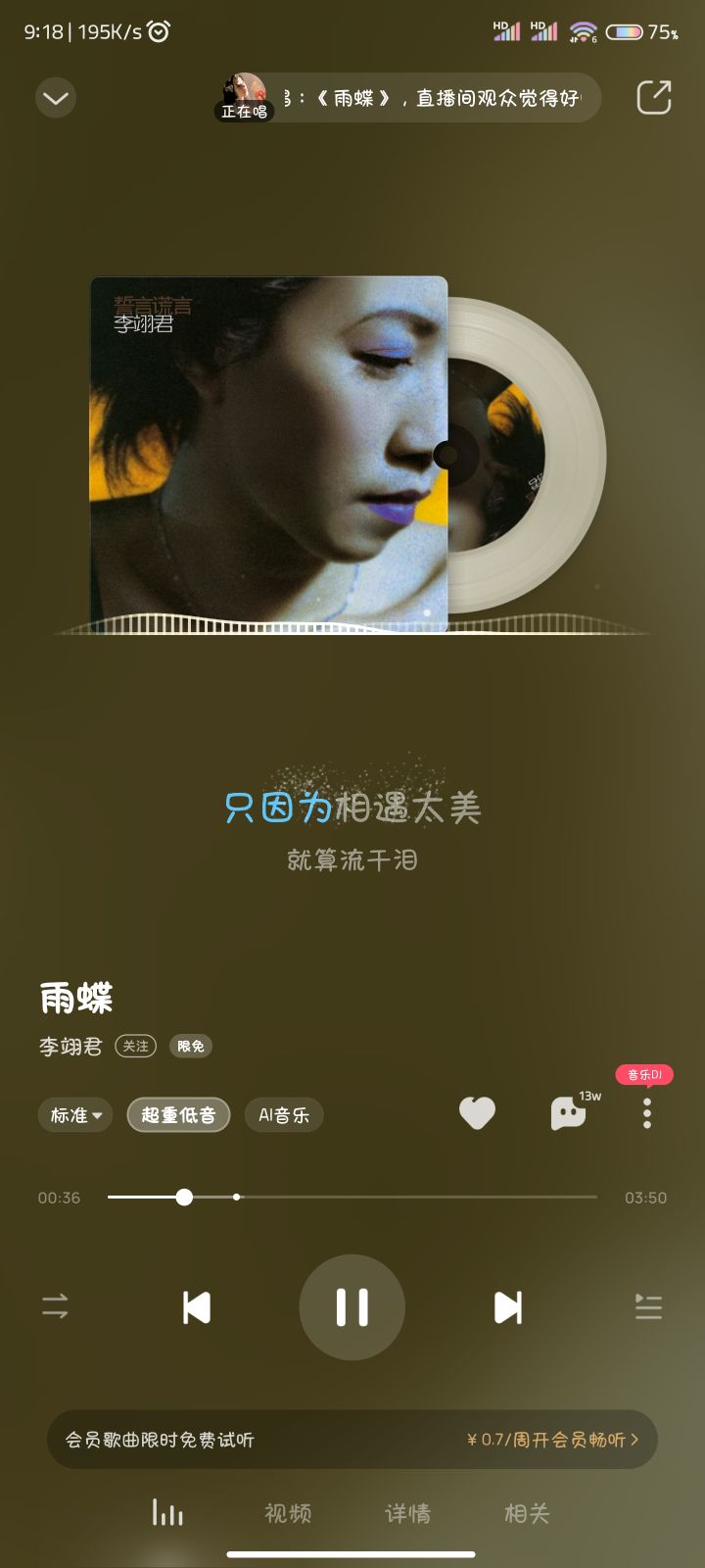 音乐分享第二期截图