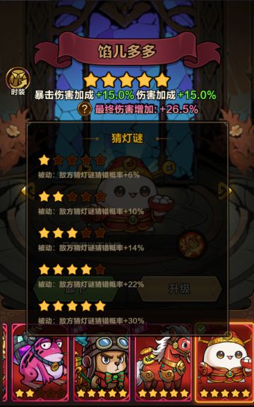 宠物全图鉴（红色品质）