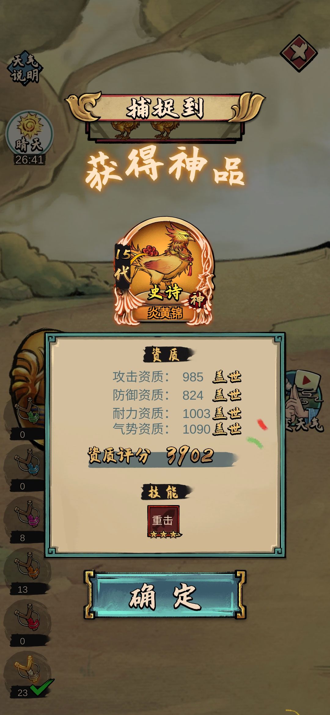 动态图片 3