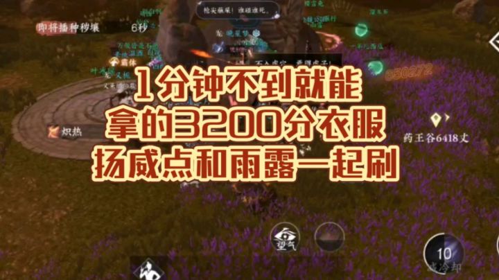 一分钟不到就能拿的3200分独珍衣服!扬威点兑换!截图