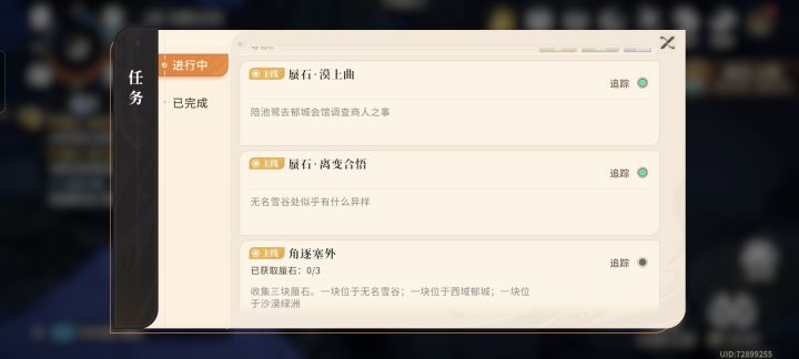 这个郁城在哪里啊，地图没有截图