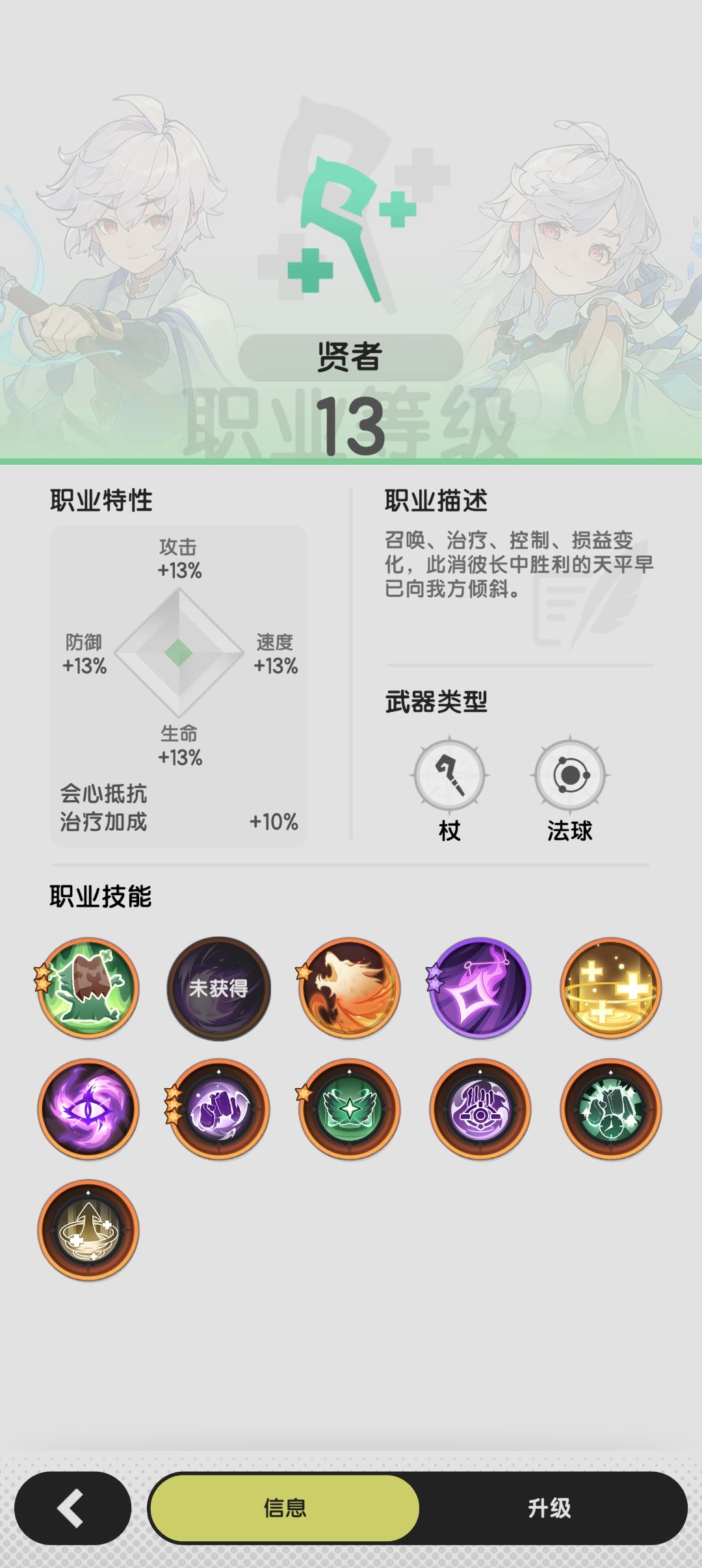 玩个贤者别老是自己瞧不起自己 8