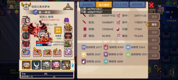 总算入门龙裔截图