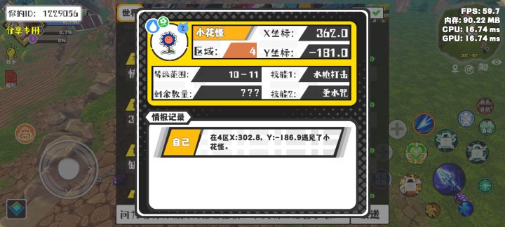 事件分享截图