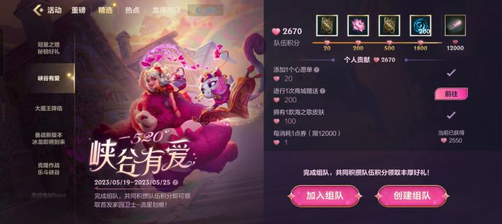 找个微信的队伍截图