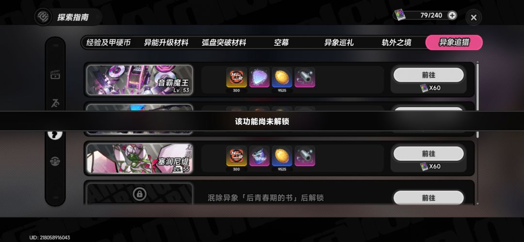 子怎么打不了花啊? 1