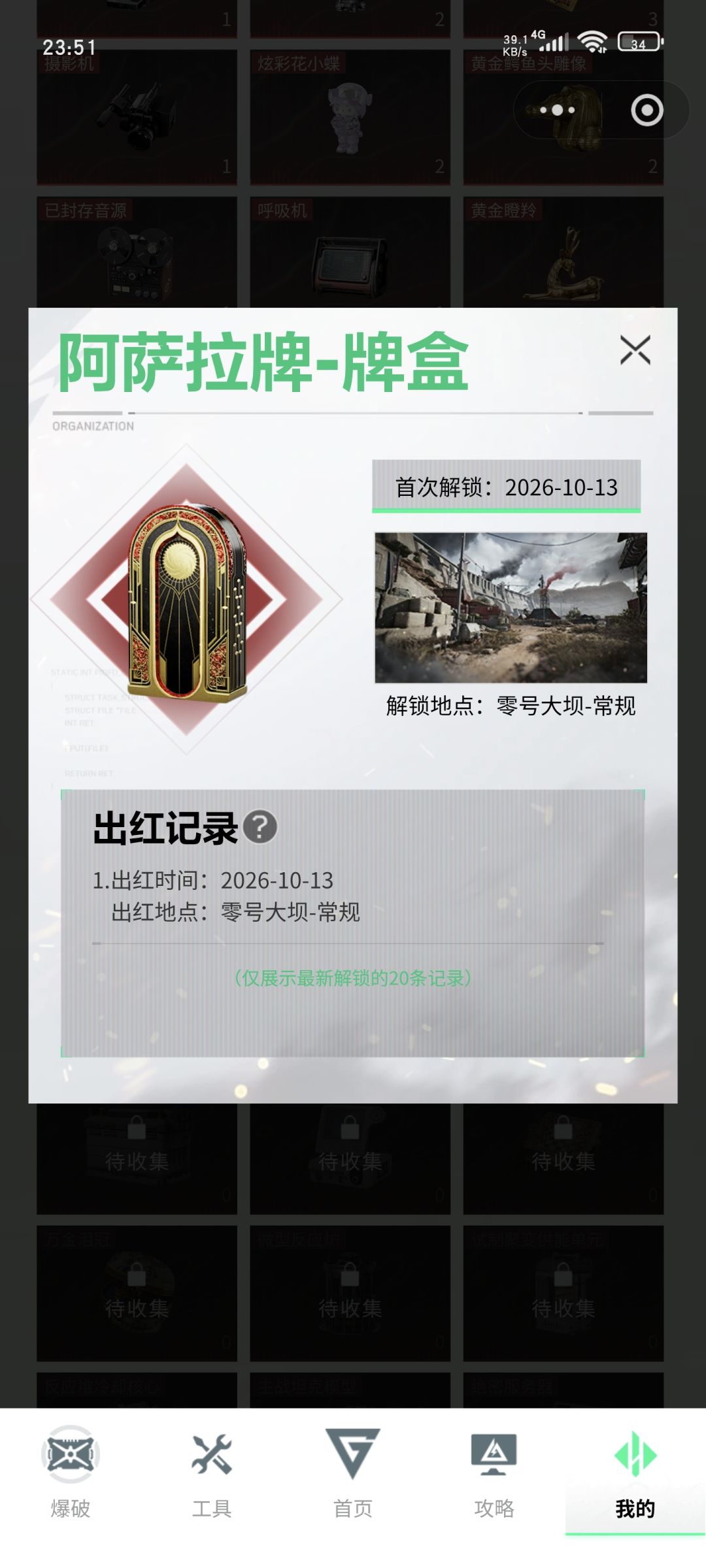 用时十三天,总于凑齐牌了 1