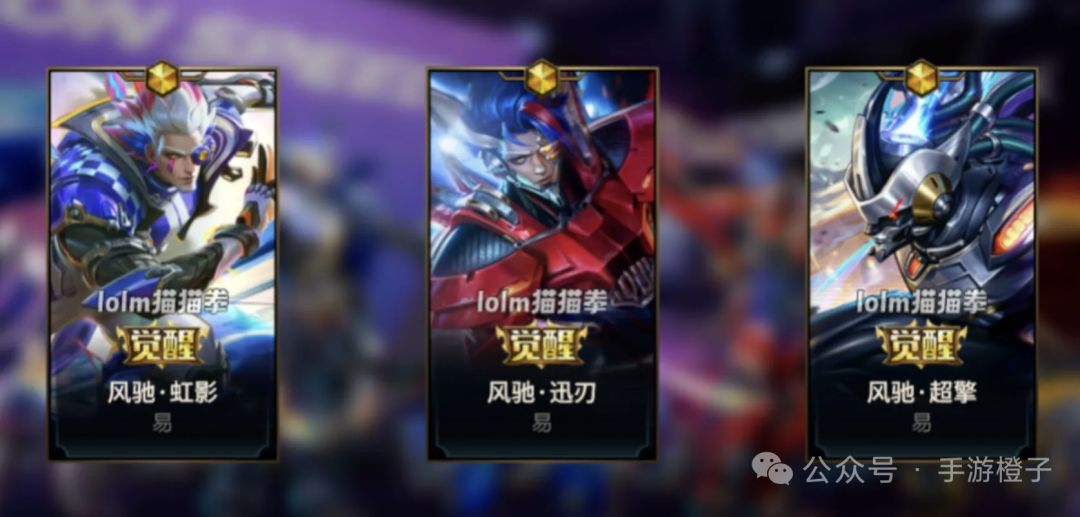 觉醒易大师来了 3