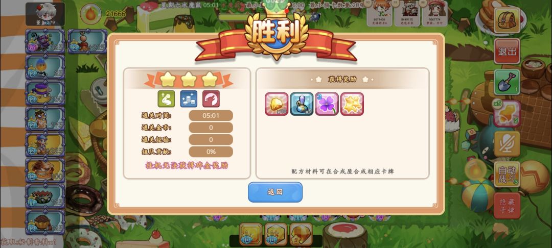 四人本碎金问题 1