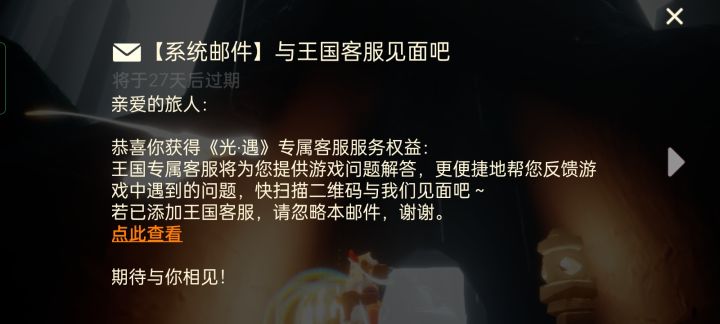 今天跑图的时候突然收到的，这个是玩久了都会有吗截图