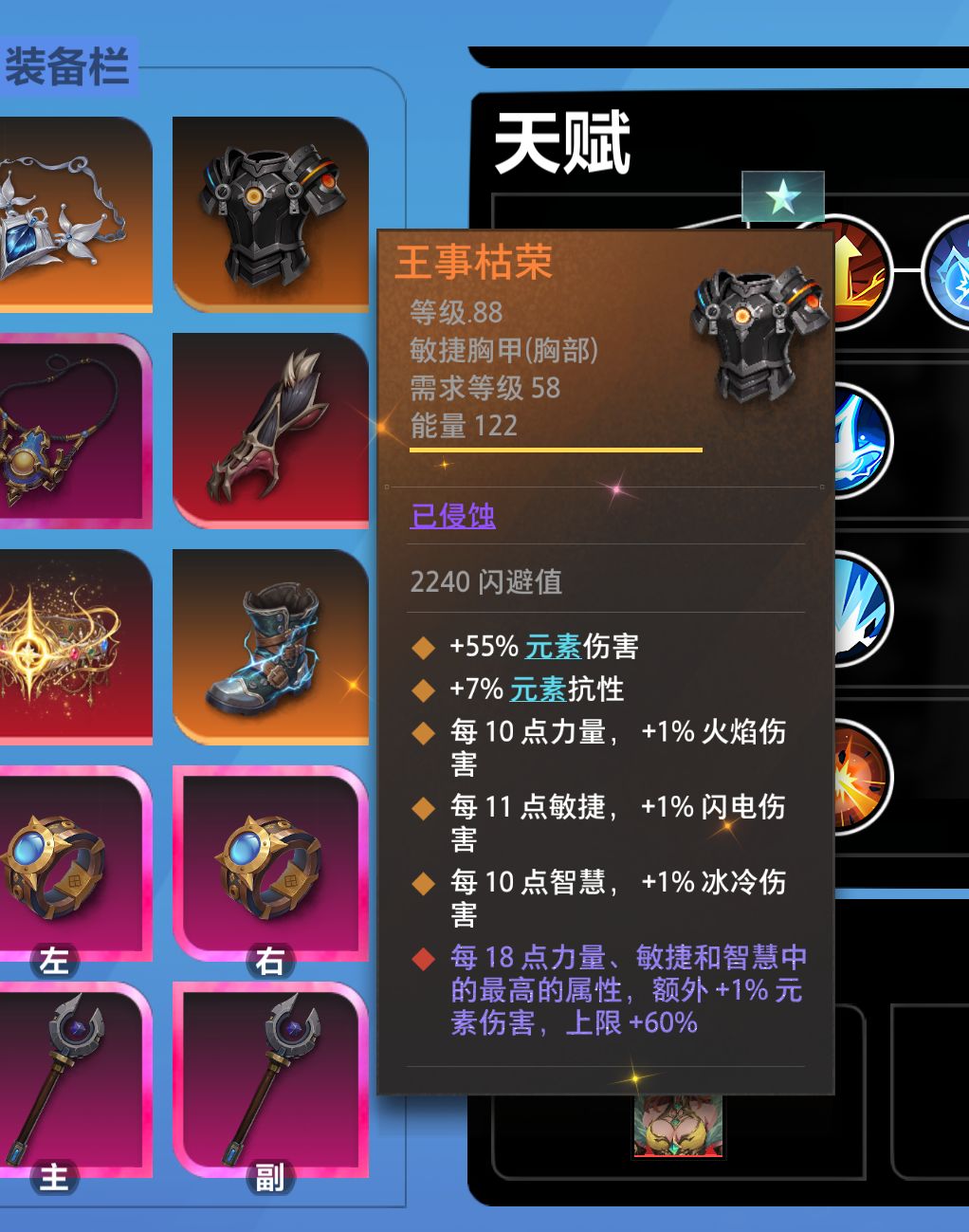 这是官方在卖装备还是BUG 1