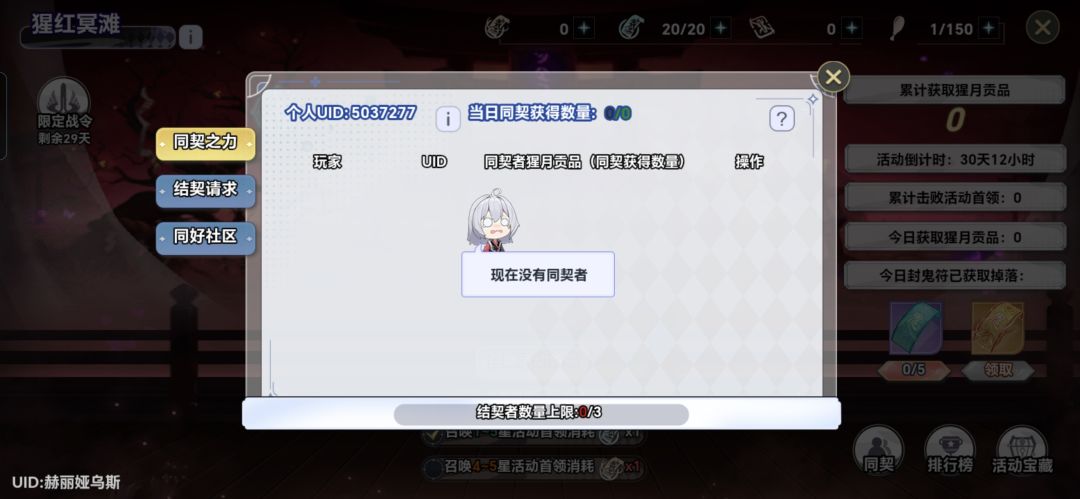 5037277目前1000层组队的加下 1