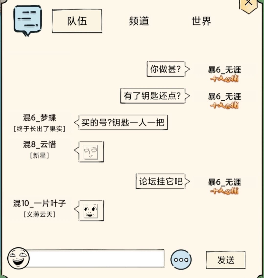 挂个混十抢钥匙的,记得避坑 2