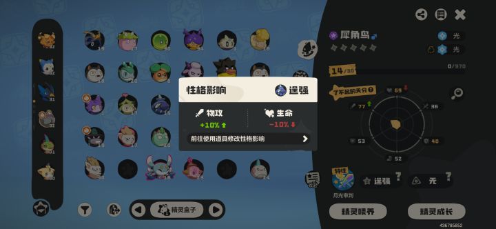 朋友世界里抓了一只这个 可以不[表情_晕了]截图