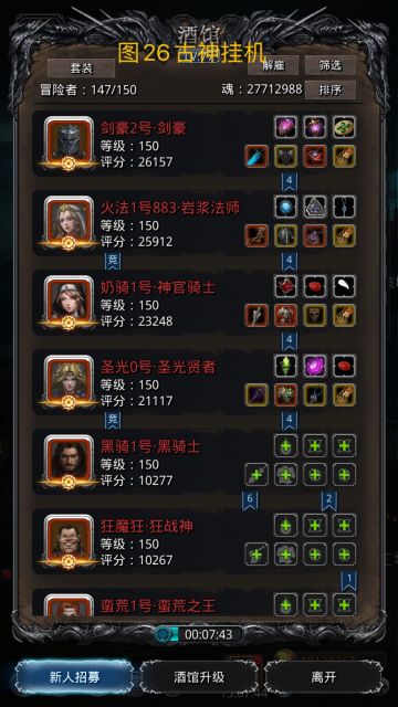 图26古神挂机刷脸配装 神官35/80奶 盾锤堆技巧