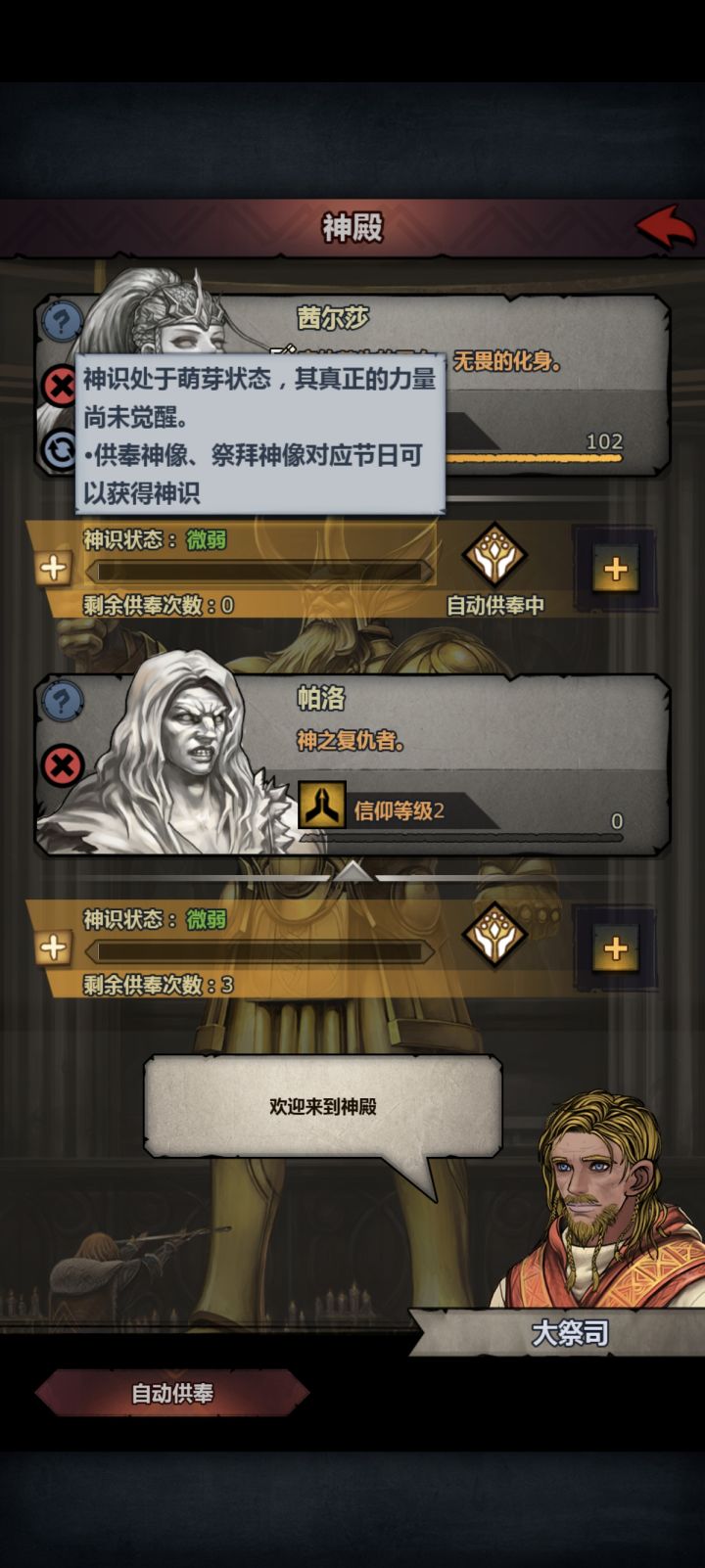 有bug吧,供奉好几年了一点没涨。截图