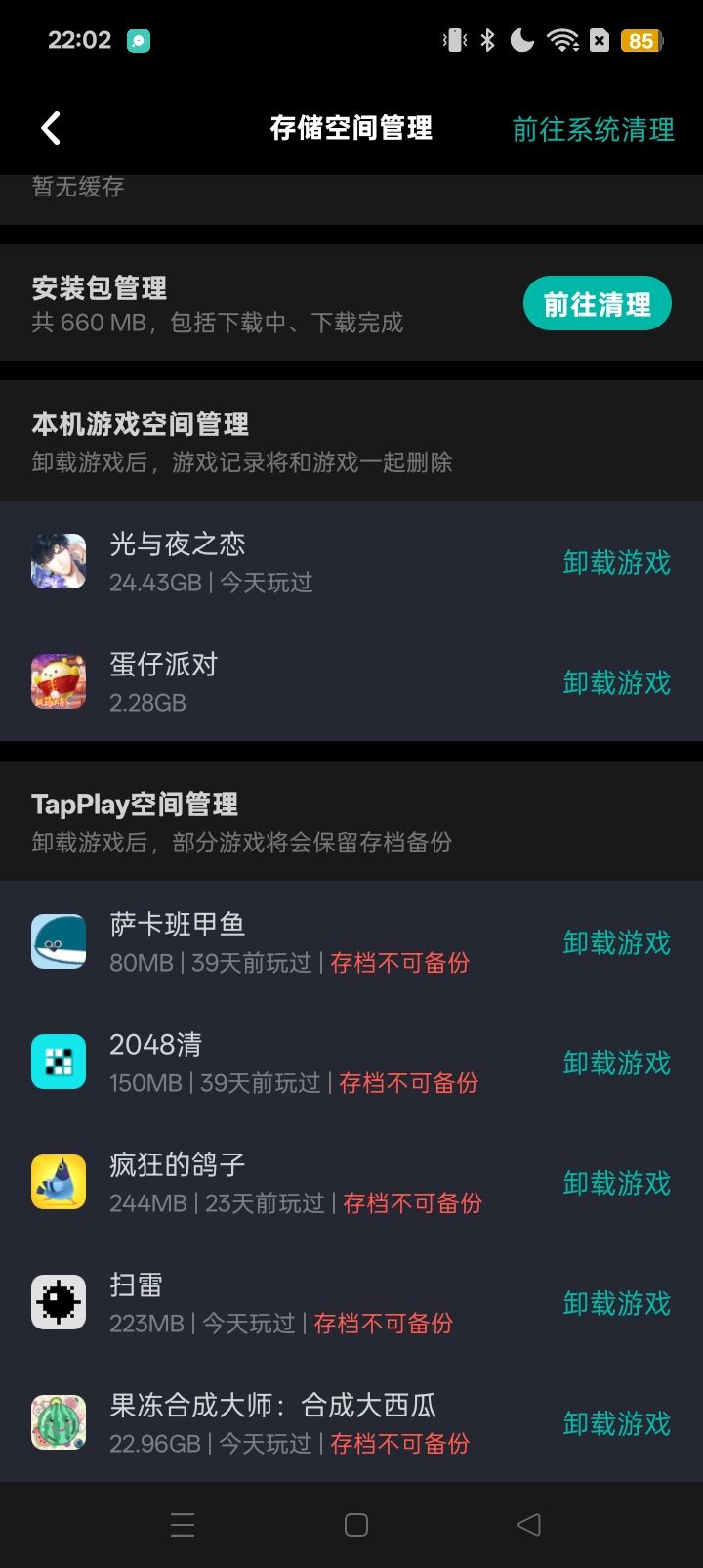 官方能不能清一清数据 2