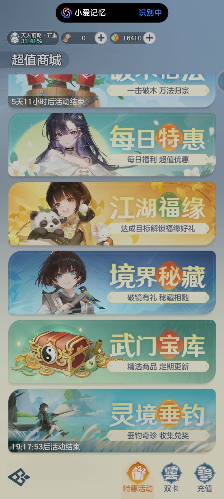 到底是结束还是没结束截图