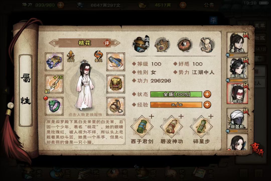 准备用央蛮把桃花换下来了 1