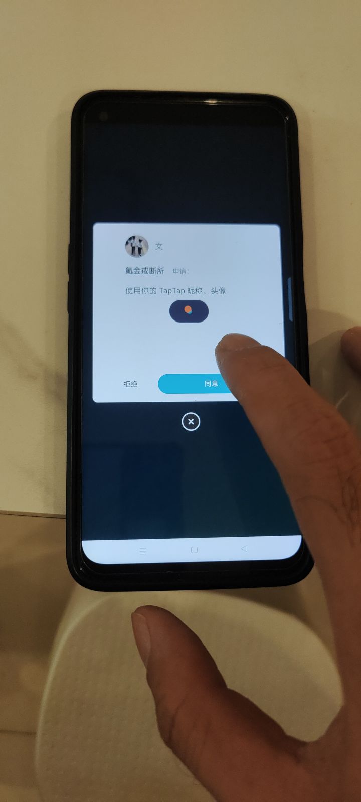 TapTap
