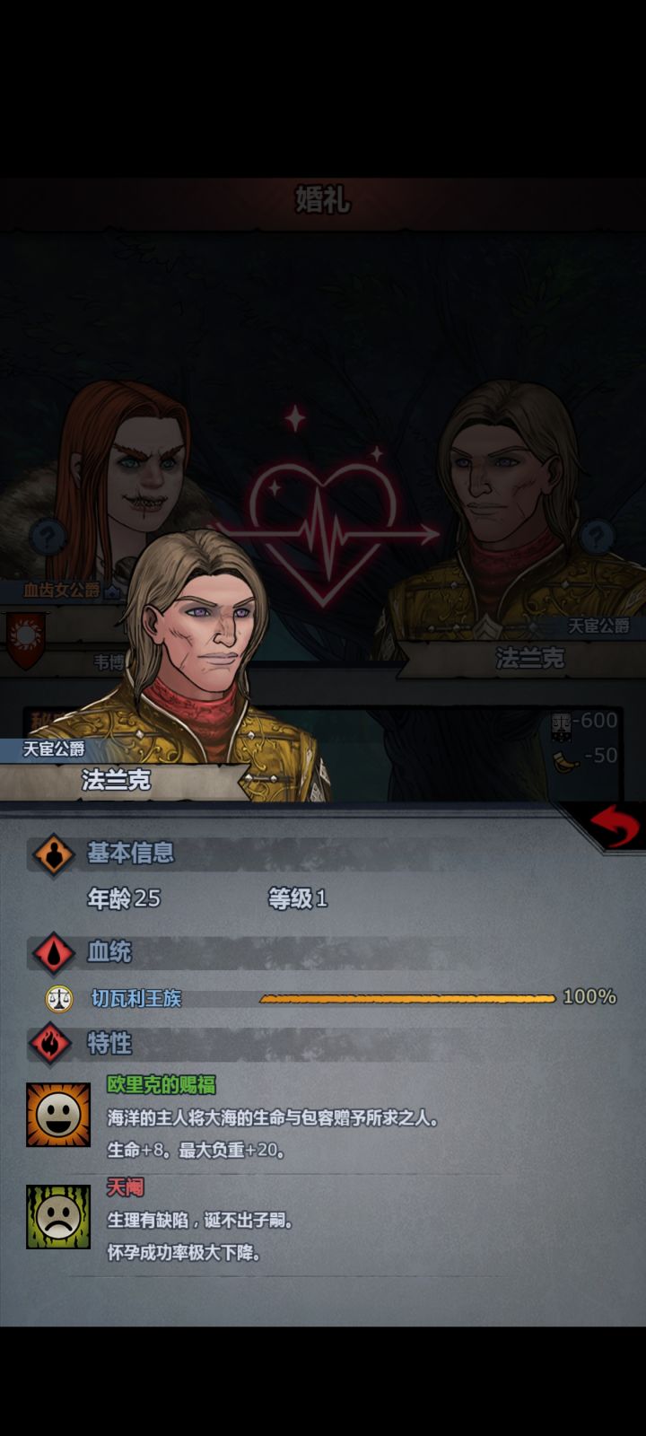 天塌了截图