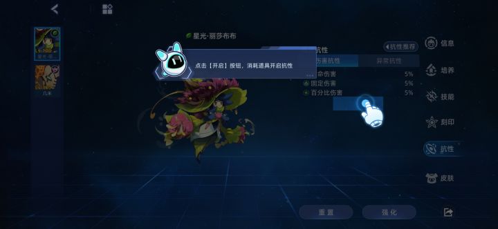 我是牢玩家，开了特性过新手教程被卡住了截图