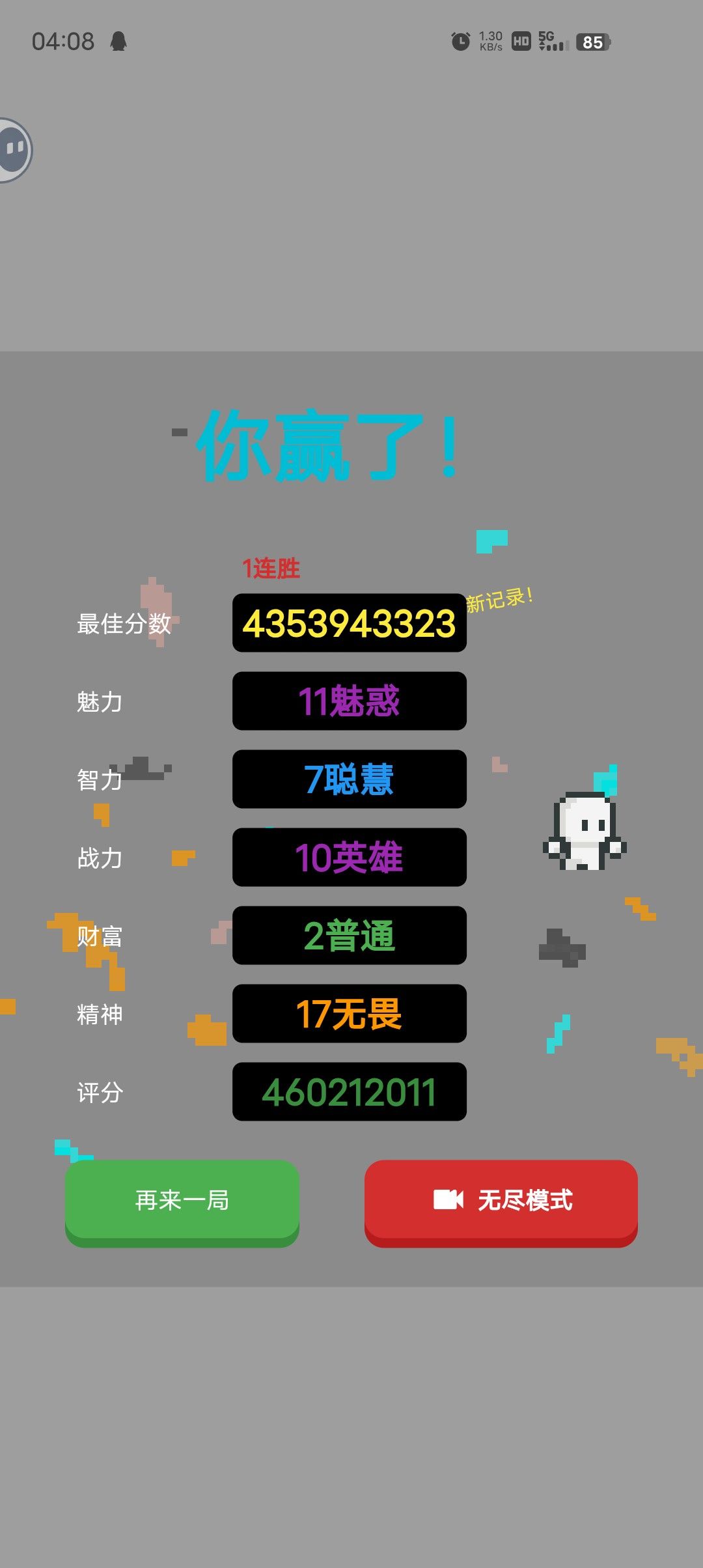 赛博猫太强了 2