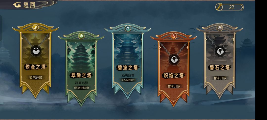 更新有问题请问怎么扫荡 1