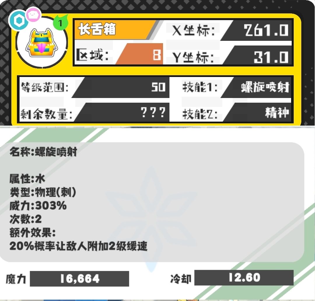 今日份技能和野王(缺一) 4
