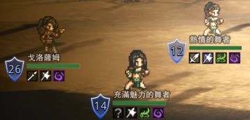 【大陆的霸者】斗技大会2 武斗家戈洛萨姆 攻略(繁中版)