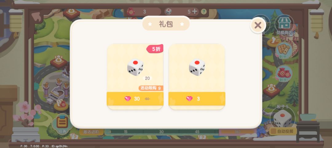 好你个心动小镇,甄嬛传就这样来联动是吧? 3