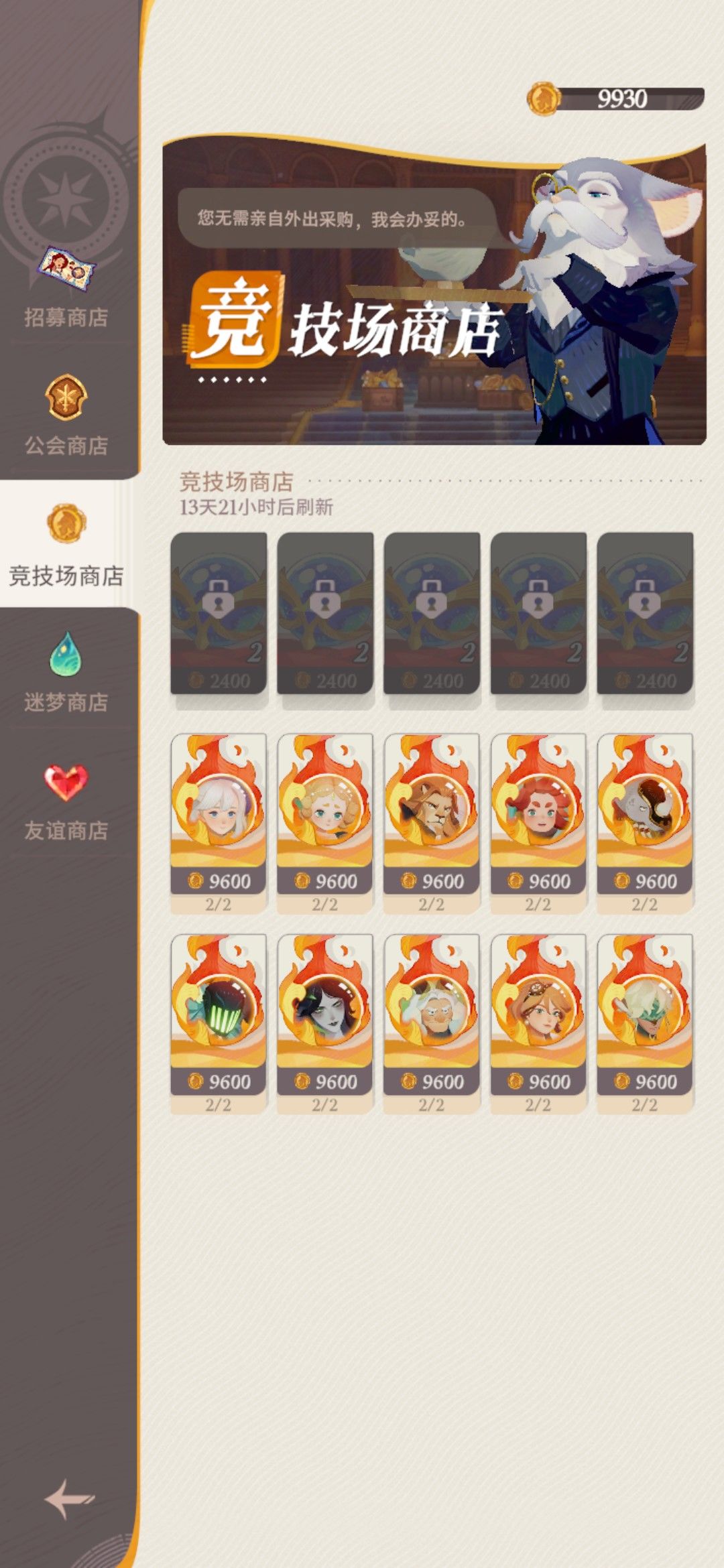 干活 2