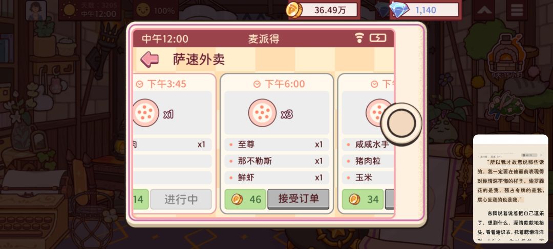 动态图片 12