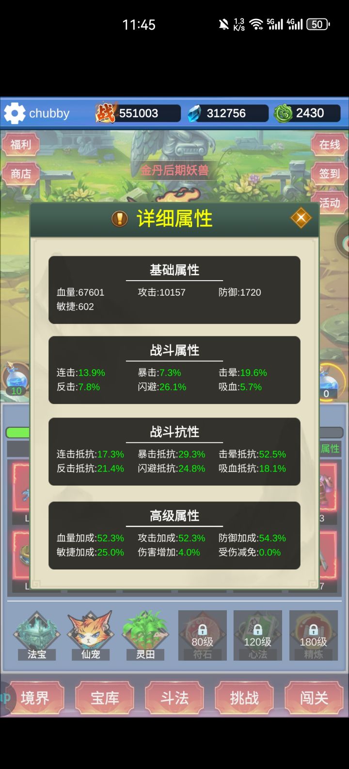 休闲上班族截图