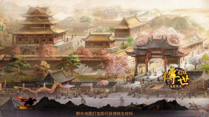 传世手游全面解析截图