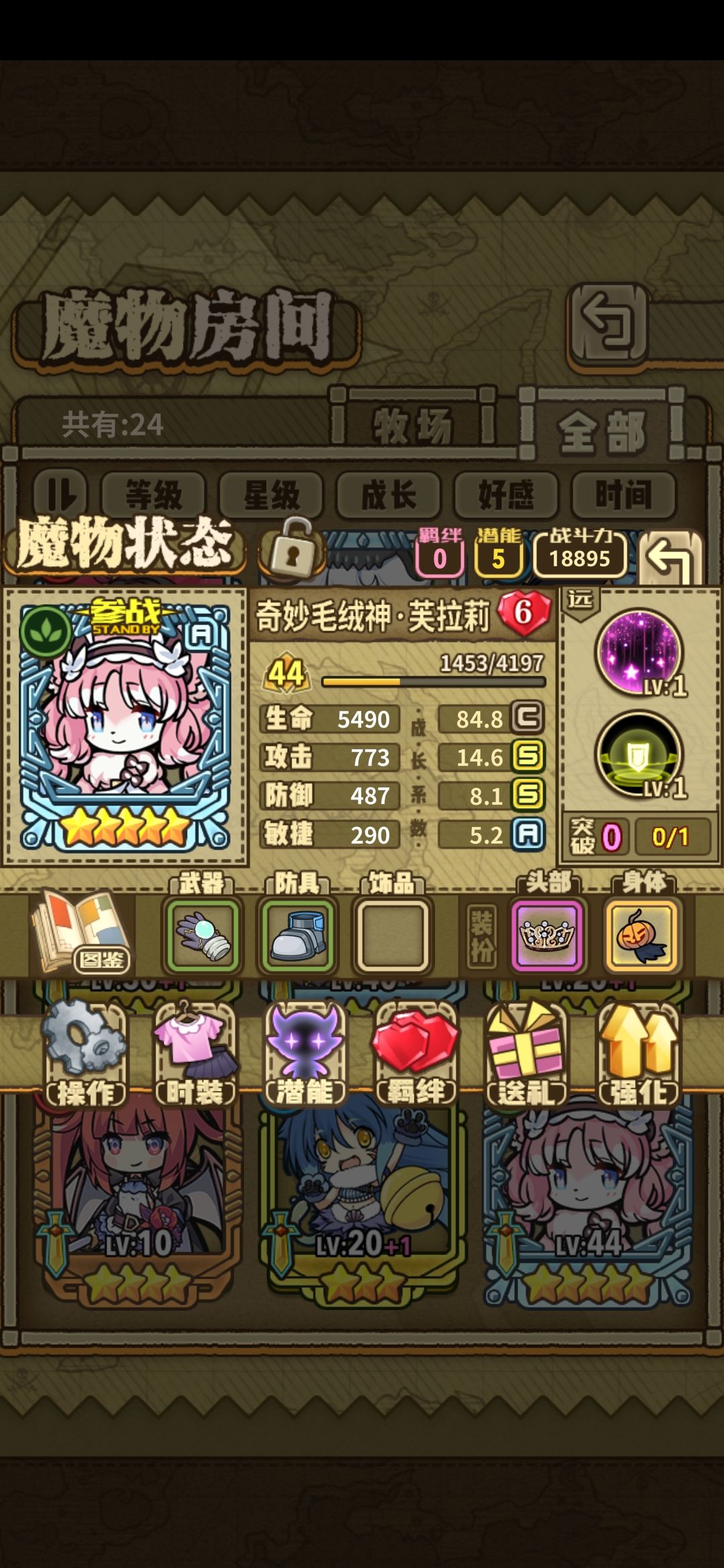大佬们,这个毛茸茸可以无脑堆资源吗? 1
