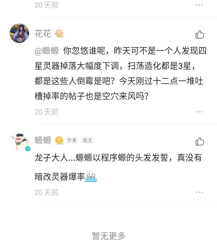 我们绝对没有暗改!!! 1