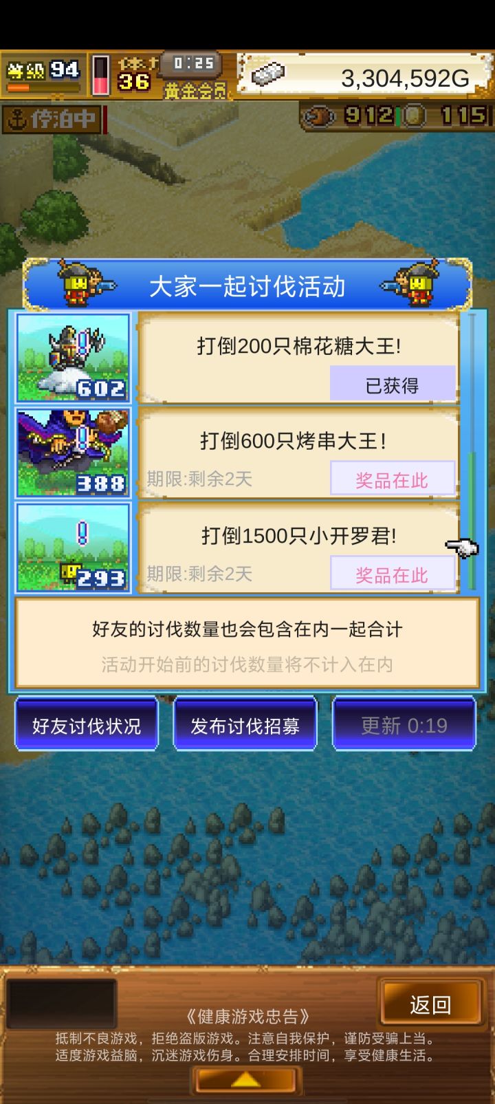 加好友刷小开罗截图