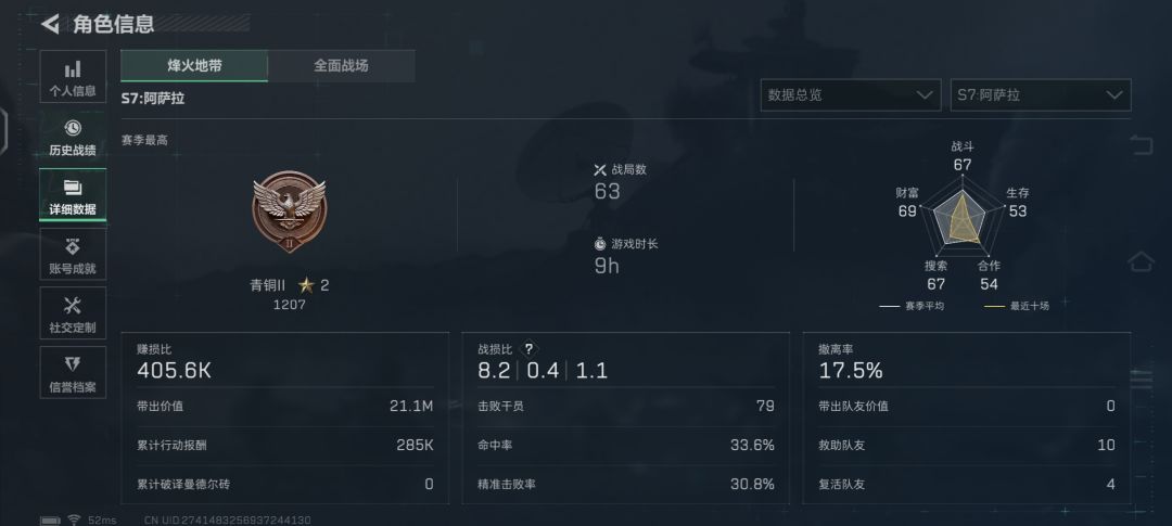 手机固排 1