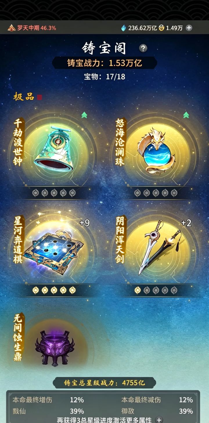 一念逍遥开局即享资源自由，轻松制霸！ 3