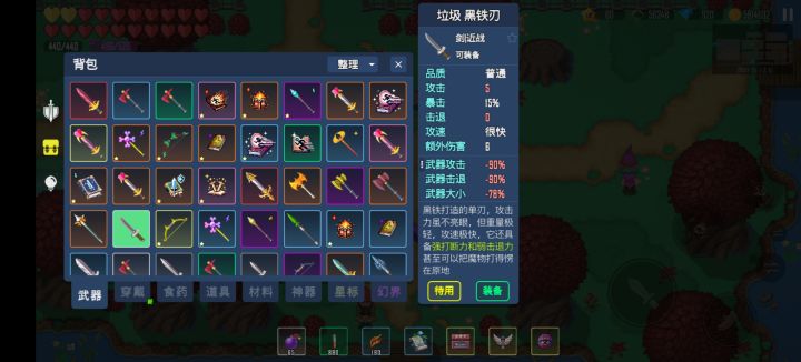 【垃圾】黑铁刃 VS 【疯狂传奇】黑铁刃!截图