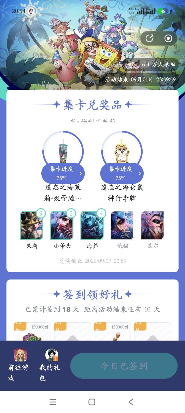 想问一下这个玩意有谁集齐了吗？截图