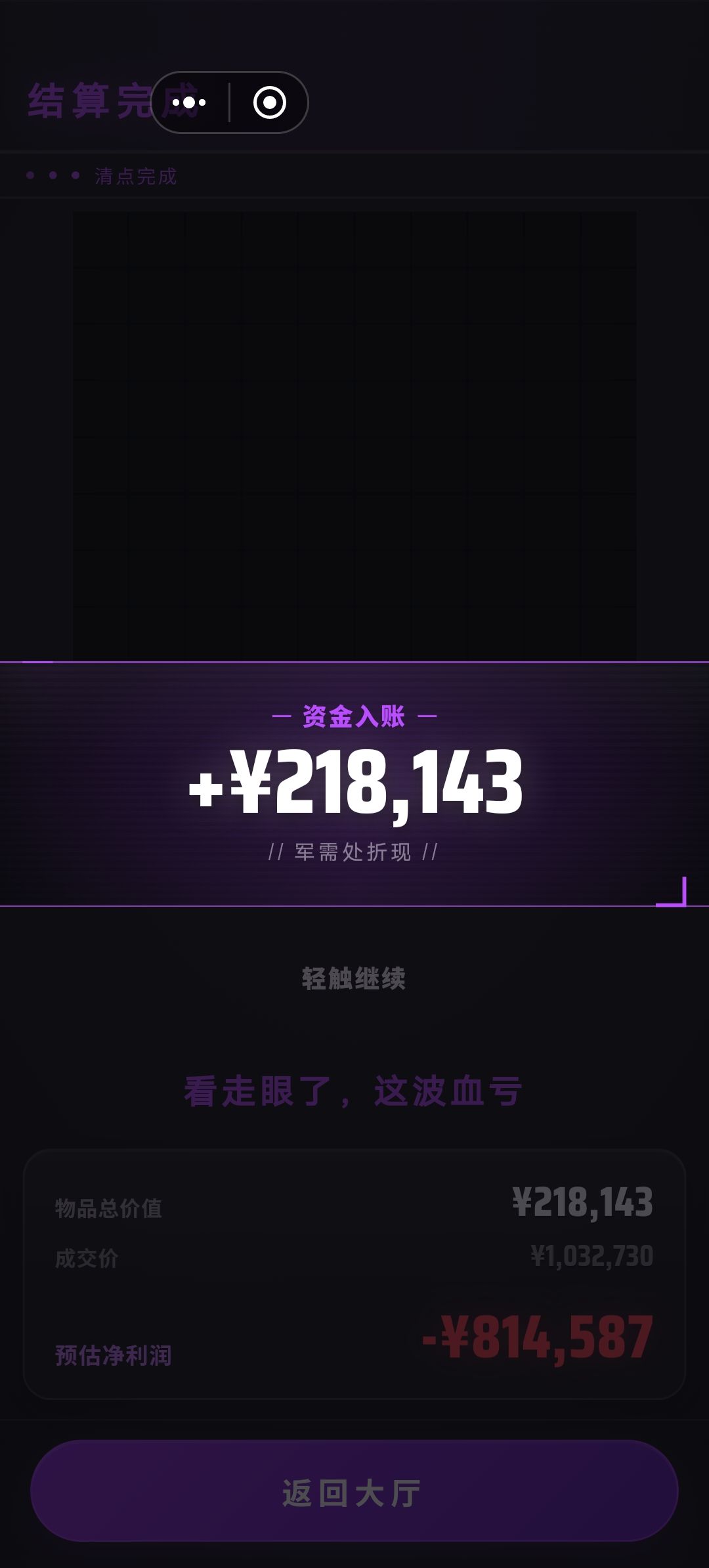 我要疯了 1